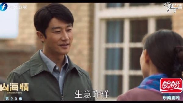 黄轩｜热依扎｜20～21集｜水花和得福寒暄……