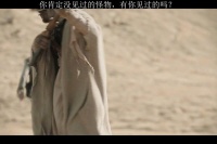 盘点你没见过的怪物异兽觉醒