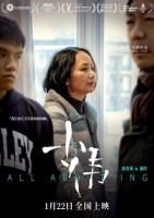 新片速递︱亚洲新人奖官方入选片《小伟》今日上映