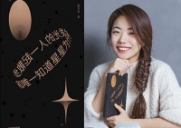 蒋方舟：如果需要动力才能坚持写作，那我入错行了