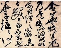 收藏帖：祝允明《草书李白五言古诗卷》，高清全图