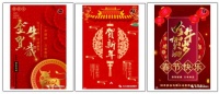 新年快乐！新年电子贺卡制作免费春节拜年祝福卡模板