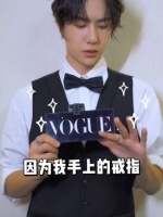 王一博采访 Q：你平时都穿搭风格是：嗯……