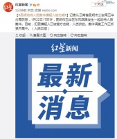 云南昆明劫持人质案件嫌疑人被击毙