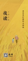 夜读｜麦田里打滚的太奶奶