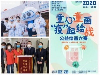 践行社会责任，回顾金辉控股2020年度公益之路