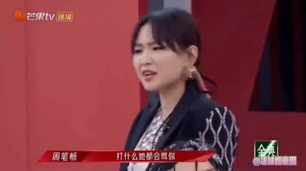 周笔畅初舞台