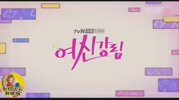 《女神降临》第13集预告……