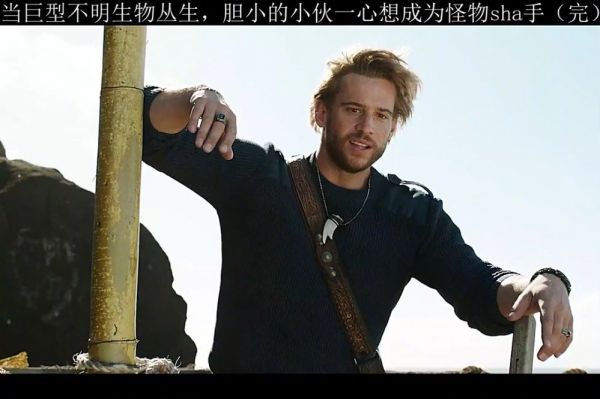 你绝对没见过的巨型生物完爱与怪物