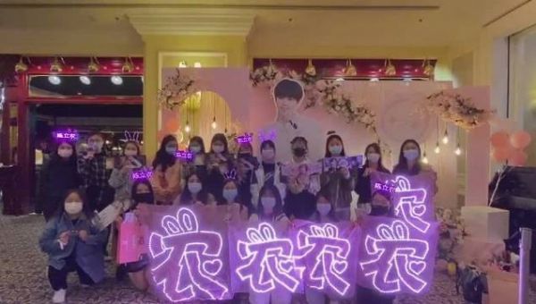 粉丝应援 会者不离 伴你追逐漫长热爱……