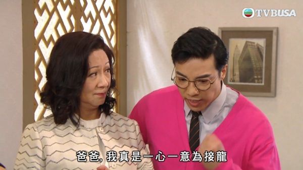 TVB《爱回家之开心速递》 接龙钢线王的最强后盾 电视剧《爱回家之开心速递》