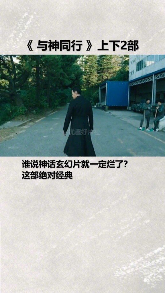 据说人死去,需要经过七次审判……