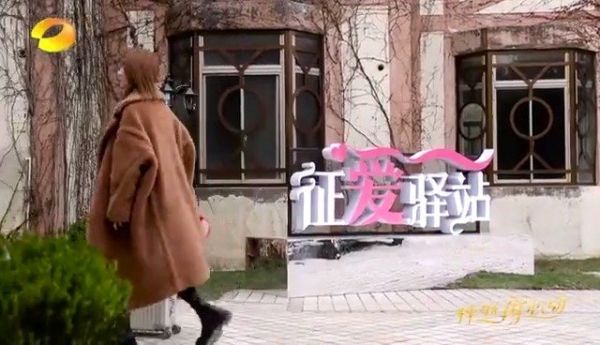 《怦然再心动》@白冰 在征爱驿站前绕了好几圈才发现大门……