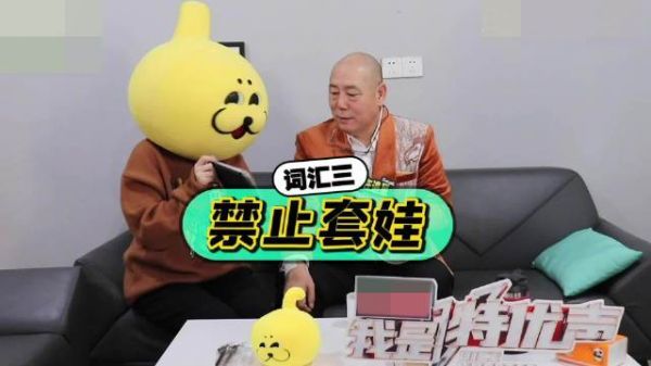 李诚儒在我是特优声对“禁止套娃”的解释真的是车速太快……