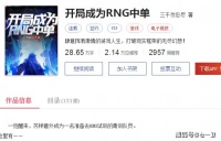 《长夜余火》节奏缓慢，人在试训吊打春之大帝，人在农村白日飞升