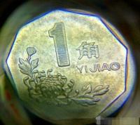 一角硬币，正面要是这个特征，一定收藏好，收藏价值极高