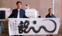 结缘航天，翔龙精神—书法家王承明先生立体榜书作品搭载神舟九号飞船翱翔太空