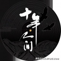 海上清辉与圆月 盛进杯光——李常超《盗墓笔记·十年人间》