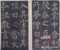 楷书要扎实，这四点非常关键