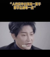 说大家一起录节目拉群，孩子们非常谦卑很真实……