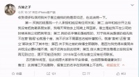 袁立前男友再提“袁立偷狗”旧事，一句“侮辱性”语言惹怒网友