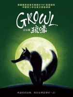 2021音乐剧《Growl狼嚎》上海站门票价格/时间/地点