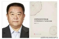 中国文艺评论最高奖揭晓 河北一部力作榜上有名