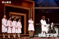 2021舞台剧《瞎画艺术家》上海站门票价格、售票时间、订票网址