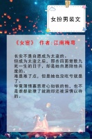 女扮男装古言文，强推江南梅萼的《女宦》 ，超好看！