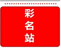 福彩3D023期拼了一注1000块实票欣赏