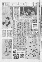 齐白石弟子寿石工（2）