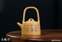 紫砂泥中帝王金——黄金段