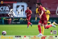 中甲贵州官宣马格利卡合同到期离队 33场轰入21球