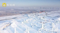 航拍封闭后的哈尔滨冰雪大世界，阳光下发出蔚蓝色光芒
