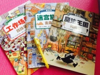 绘本：日本儿童思维专注力训练，电子版