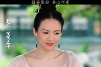 听说后面宋怀恩反了是因为王儇？