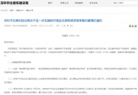 重磅！这个一线城市，再发楼市新规！违规者，购房、租房都将受限→