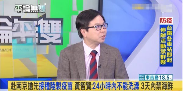 图片截取自台媒
