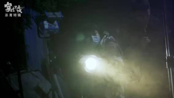特辑来了!主创们每日与月光、星光、灯光、车光、微光相伴!