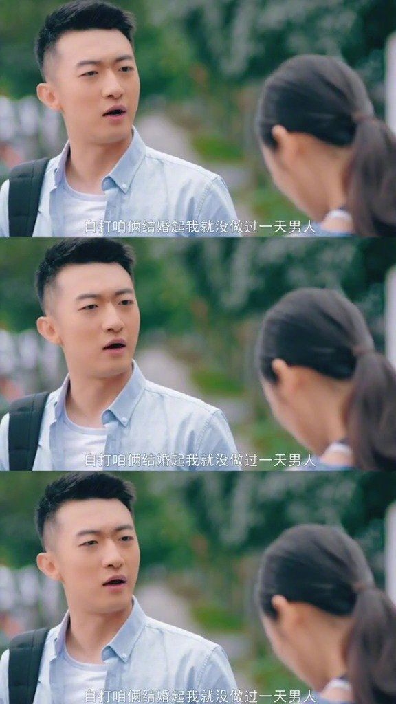 恋恋不忘爱上你婚后男人的委屈有谁能懂？