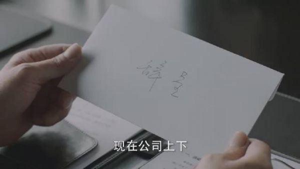 林中硕交上了自己的辞呈,最终结果他和霍伟伦只能留一个人……