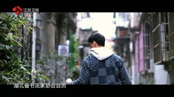 陈兆是一名热爱书法的艺术家，也是一位敢于担责的勇敢男人……