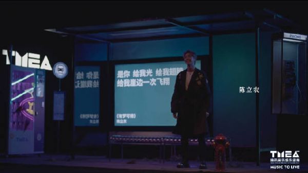 晚上同TME和拍摄导演组