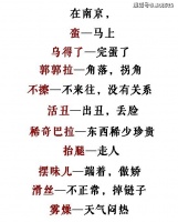 正宗的南京话是很有美感、很好听的，通俗易懂！