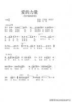 文艺工作者助力战“疫” 《爱的力量》给人鼓舞