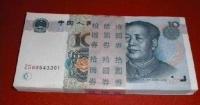 这种十元人民币很特殊，虽然和常用的很相似，但收藏价格却不平凡