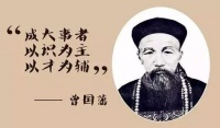 股金视界田卫军人生要有“硬”字与“悔”字诀