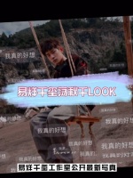 易烊千玺最新写真造型大片 酒红色外套搭配灰色长裤与红色靴子……