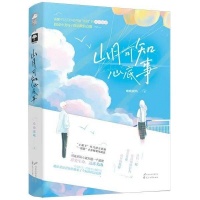 这世界终会有一人，一路跑向你 | 安利5本欢脱校园小甜饼