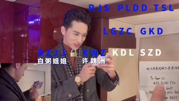 xswl！@许魏洲ZZ 《流光之城》杀青vlog是什么相声剧场……